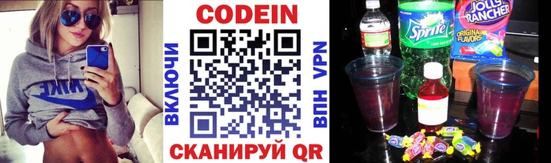 Кодеин Purple Drank  Енисейск 