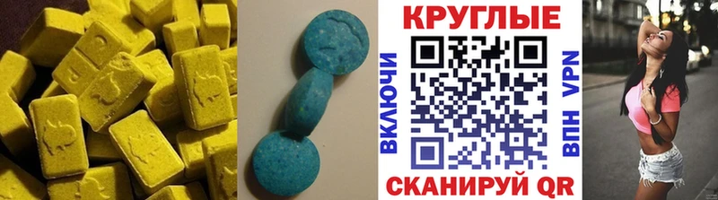 ЭКСТАЗИ 280 MDMA Енисейск