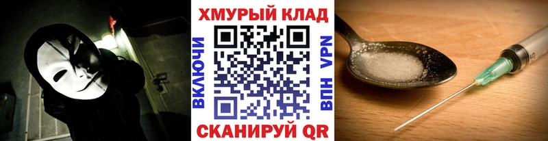 ГЕРОИН хмурый  blacksprut tor  Енисейск  закладки 