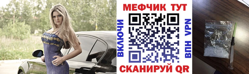 где найти наркотики Енисейск Мефедрон мяу мяу
