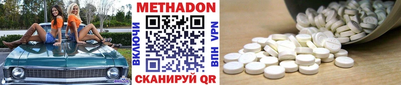 где купить наркоту  Енисейск  МЕТАДОН methadone 